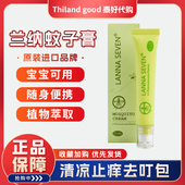 泰国LANNA蚊子膏青草膏蚊虫叮咬涂抹虫咬止痒走珠防蚊驱蚊20g