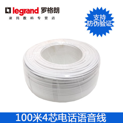 TCL罗格朗4芯电话线0.5MM无氧铜PC604100A四芯语音线100米