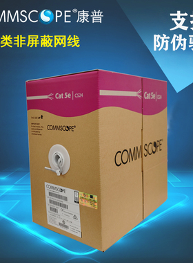 康普超五类非屏蔽网线CS24CM网络线监控线双绞线884024914/10灰色