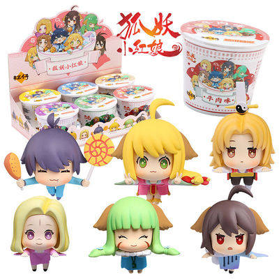 狐妖小红娘q版手办泡面杯仔泡面盲盒周边女孩子动漫摆件涂山苏苏