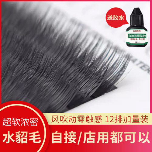 店用可自嫁接水貂毛假睫毛扁毛