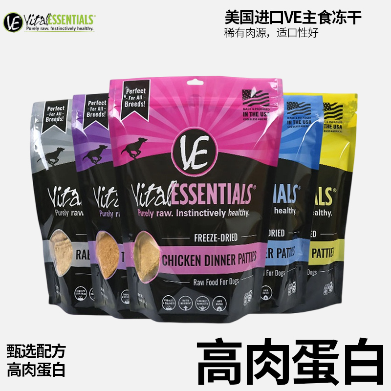 Vital Essentials进口VE冻干鸡肉鸭肉生骨肉主食犬粮 24年8月