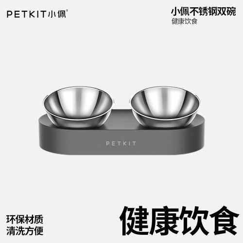 小佩15度可调节猫碗饭盆狗饭碗小型犬宠物双碗倾斜猫咪食盆 - 封面