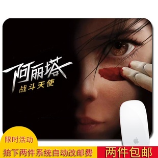 Battle Alita战斗天使阿丽塔鼠标垫电影周边防滑键盘垫桌垫 Angel