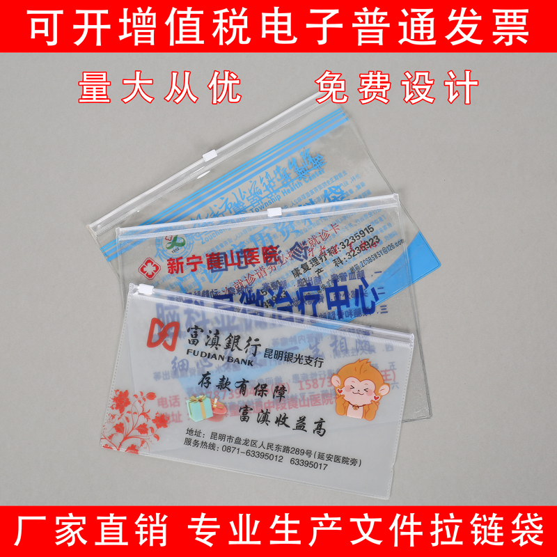 PVC医院病历资料文件袋定制毛巾产检收纳袋透明笔袋定做