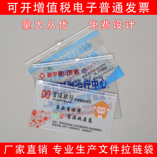PVC医院病历资料文件袋定制毛巾产检收纳袋透明笔袋定做 - 封面