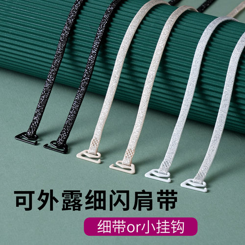 蜜朵柒柒细闪可调替换肩带