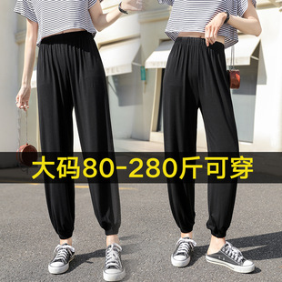 大码 莫代尔灯笼裤 女夏薄款 胖mm200斤高腰宽松显瘦垂感运动阔腿裤