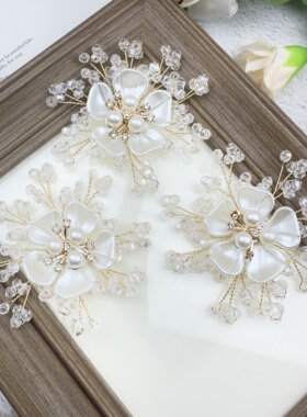工编织珍珠花朵DIY饰品帽子服装辅料鞋花鞋扣古风发饰胸针配件