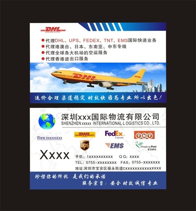 DHL蓝色国际物流快递代理公司名片 铜版纸500张38元包邮