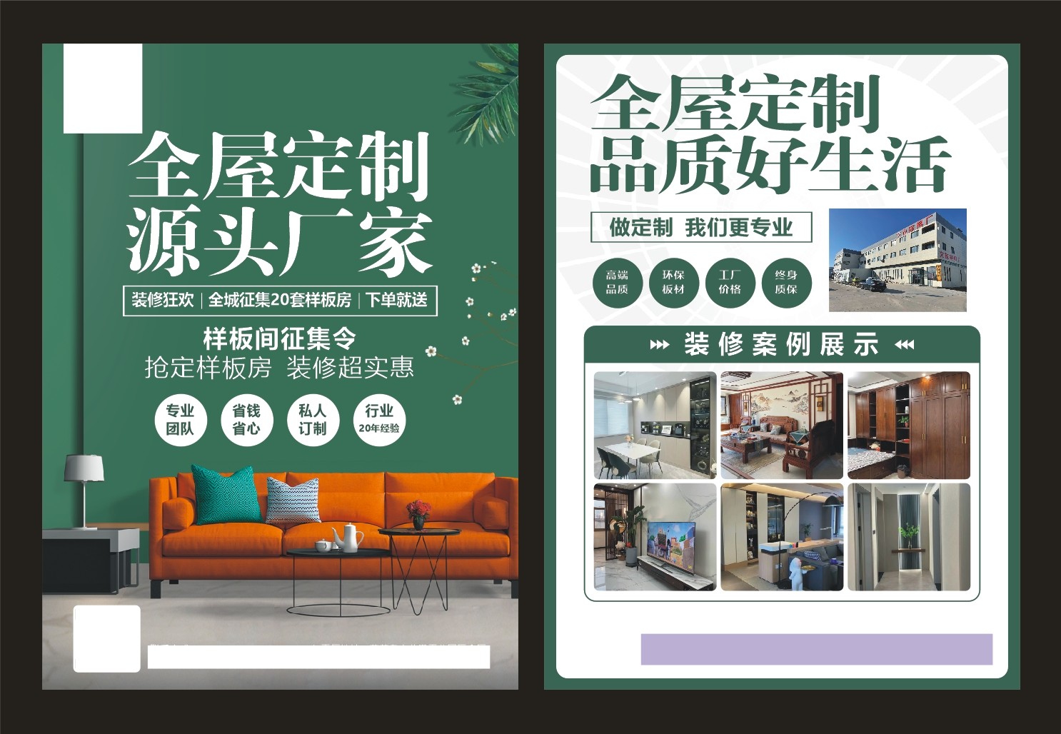 全屋定制家具定制快递物流宣传单彩页单页 1000张260元