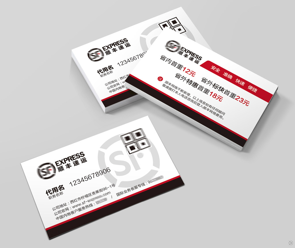 顺丰快递速递名片 铜版纸500张35元包邮