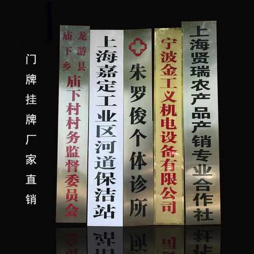 银拉丝金拉丝镜面钛金牌UV印  40X60cm 1个80元