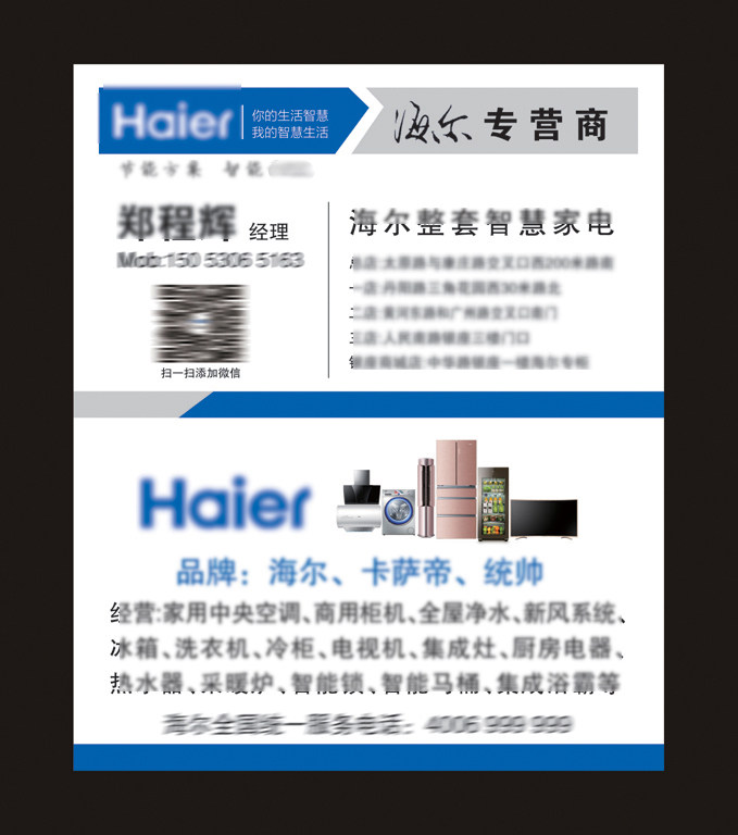 电器家电名片设计印刷定制 铜版纸500张35元包邮