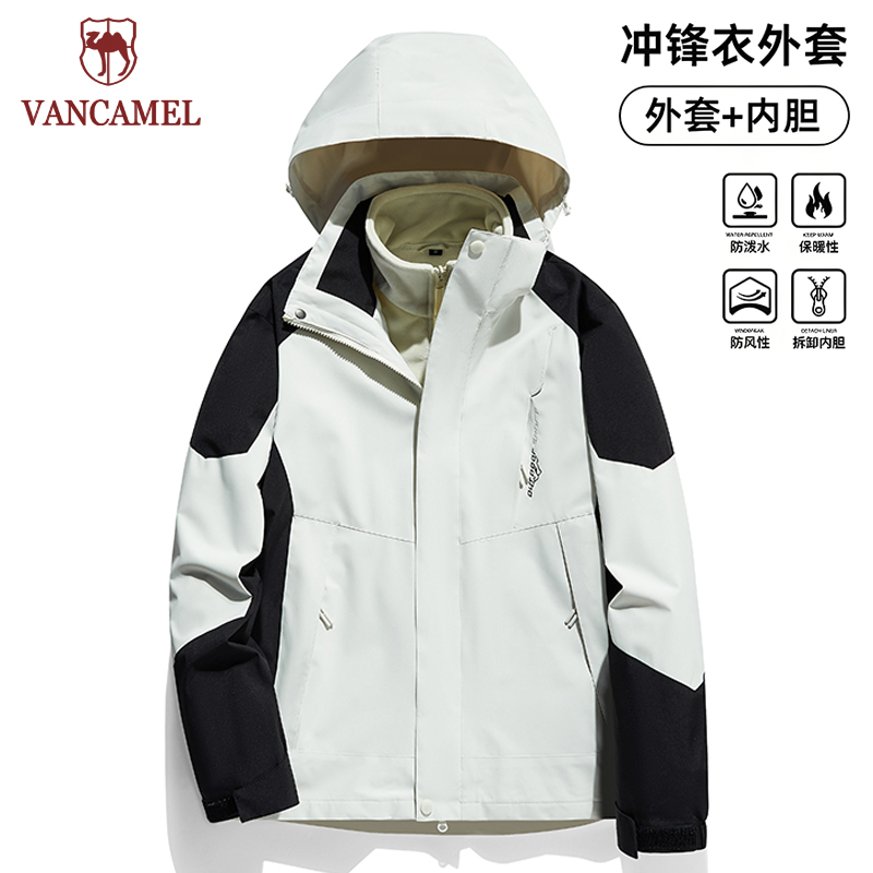 西域 骆驼冲锋衣男女款三合一可拆卸防风防水加绒加厚登山服外套