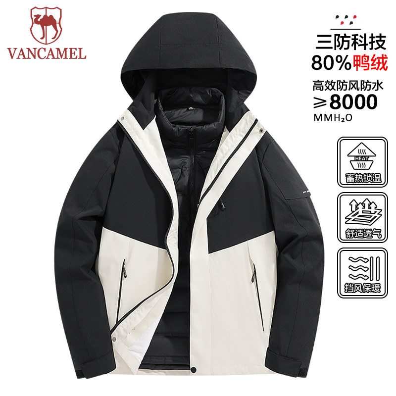 西域骆驼羽绒内胆冲锋衣可拆卸