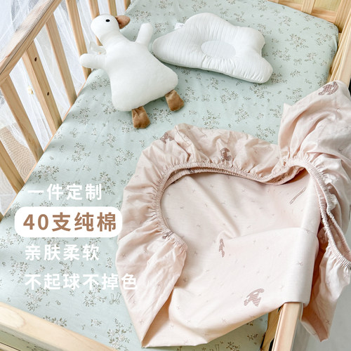 纯棉可定制儿童床笠拼接床床笠