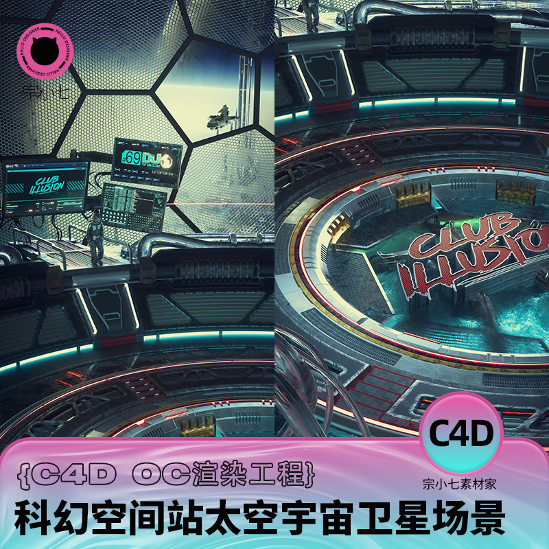 C4D科幻空间站太空宇宙卫星信号接收模型OC渲染源文件带贴图灯光