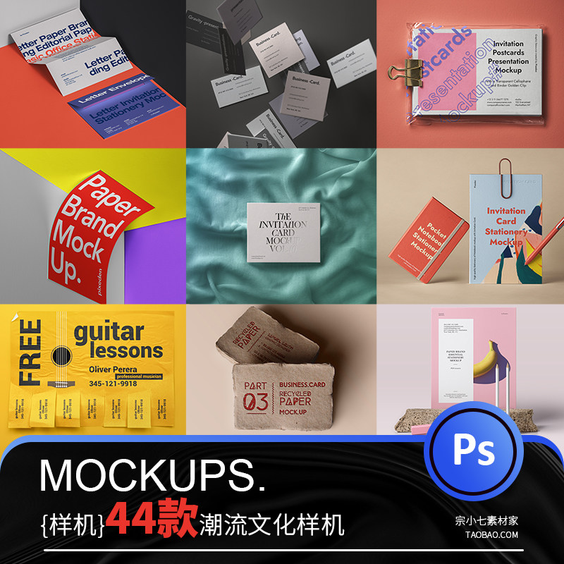 ps潮流文创品牌展览作品效果图VI样机psd源文件贴图模板设计素材图片