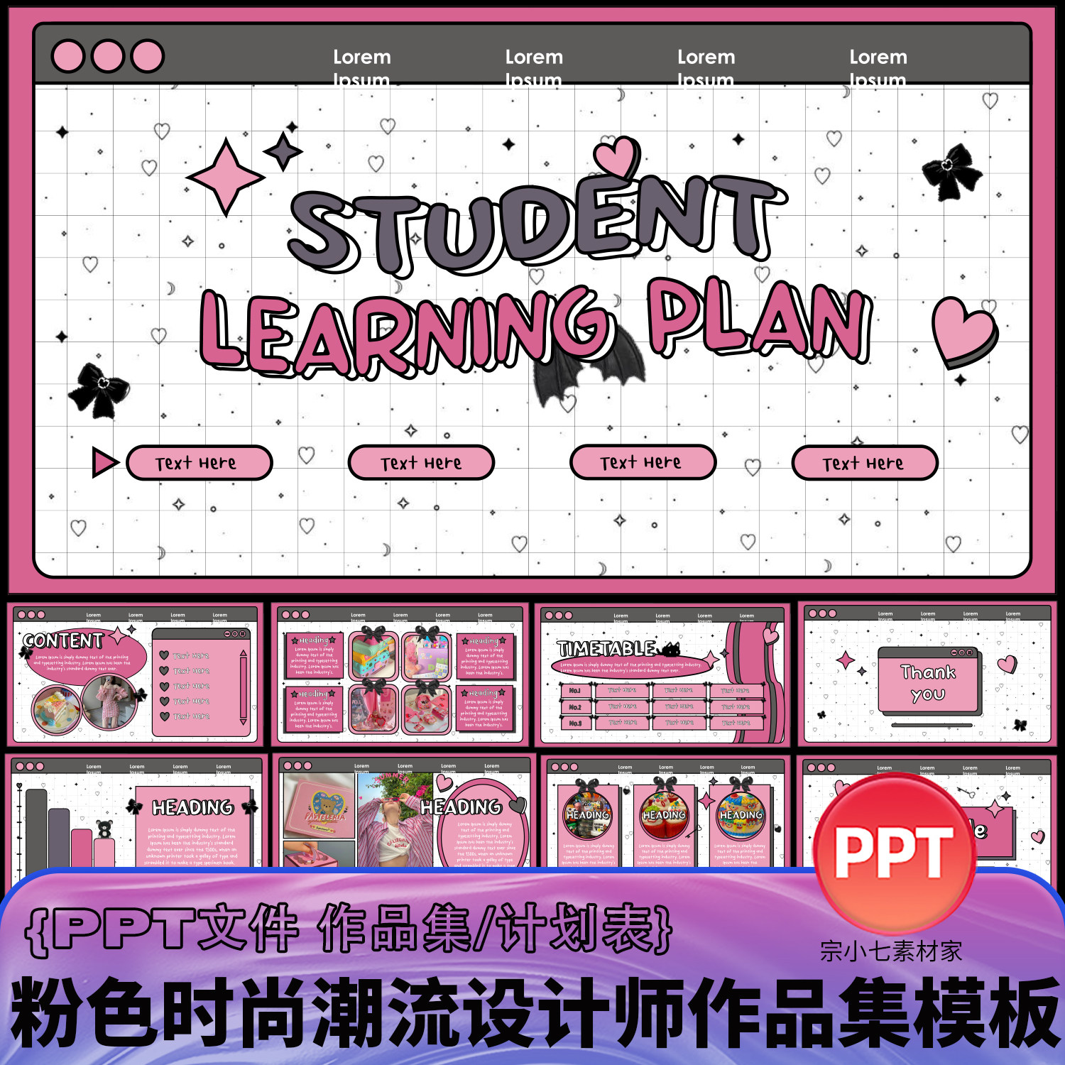 粉色时尚潮流设计师作品集学生计划表电子手账拼贴复古风PPT模板