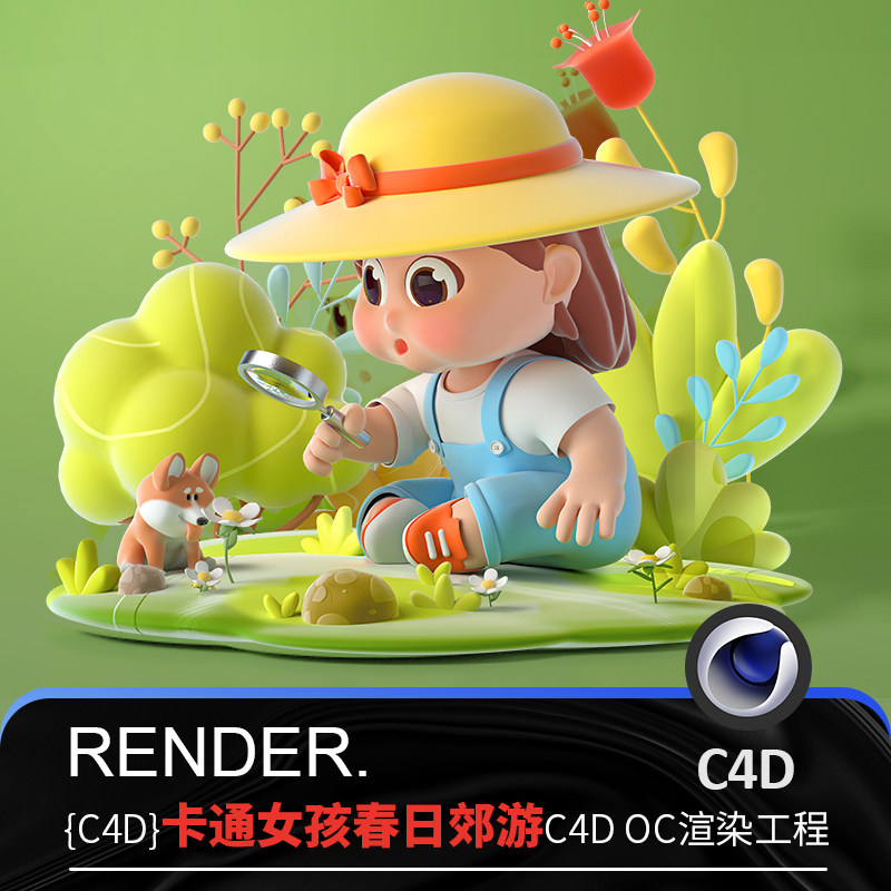 c4d卡通小女孩春日郊游角色模型小狐狸植物花朵场景oc渲染文件
