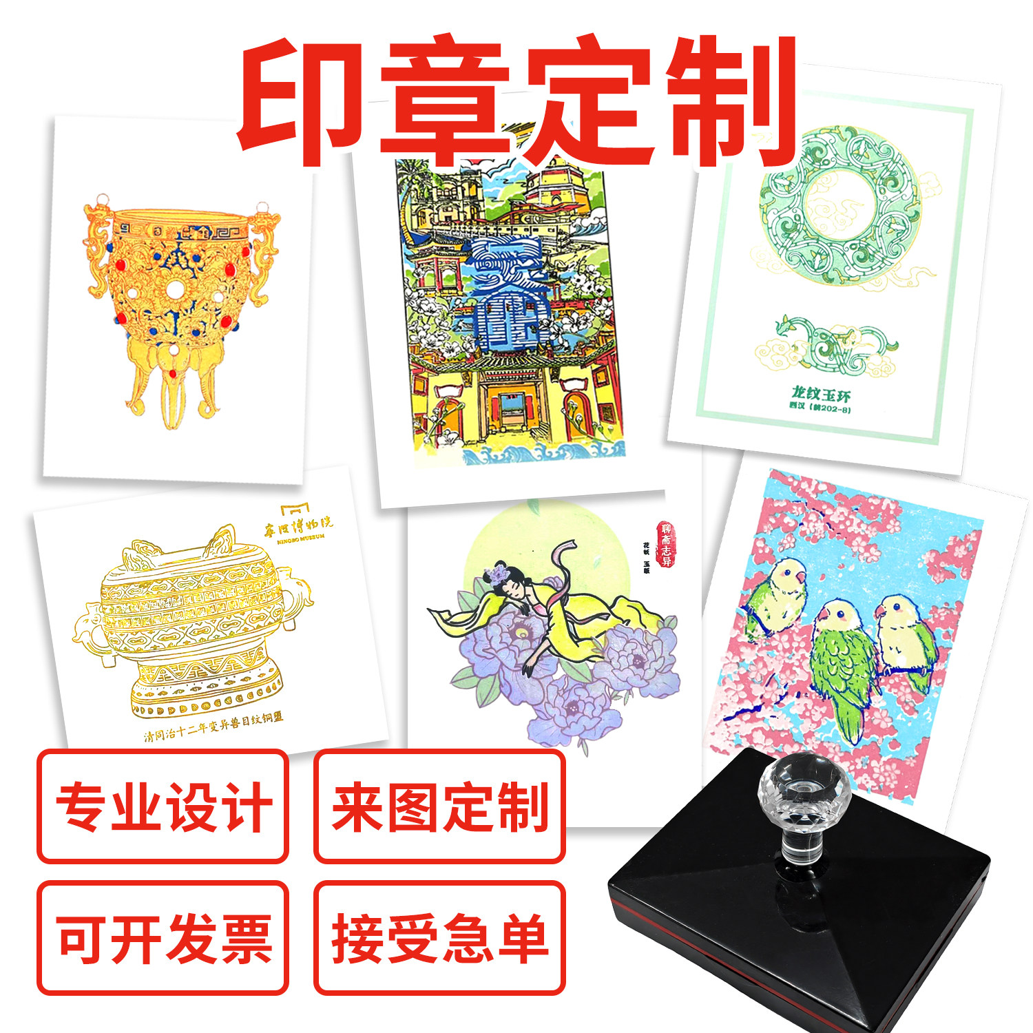 定制套色印章 A4 特大光敏印章 博物馆景区章 设计制作一站式省心
