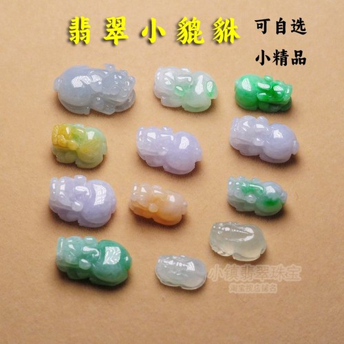 天然翡翠小貔貅精工雕刻冰种阳绿
