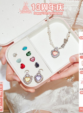 玩转彩虹！吊坠随心换，一链=N链