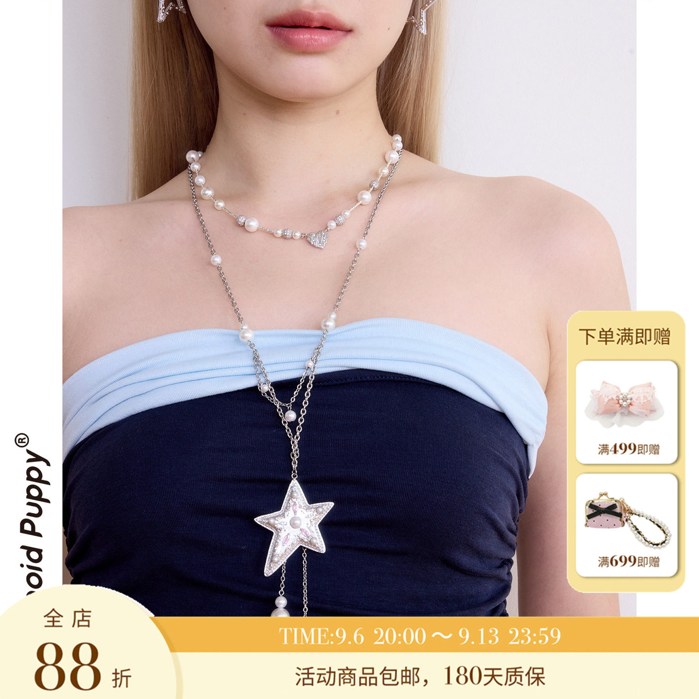 四季百搭配饰~被星星长链美到啦图片