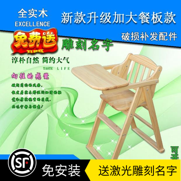 兒童實木寶寶餐椅碳化商用飯店