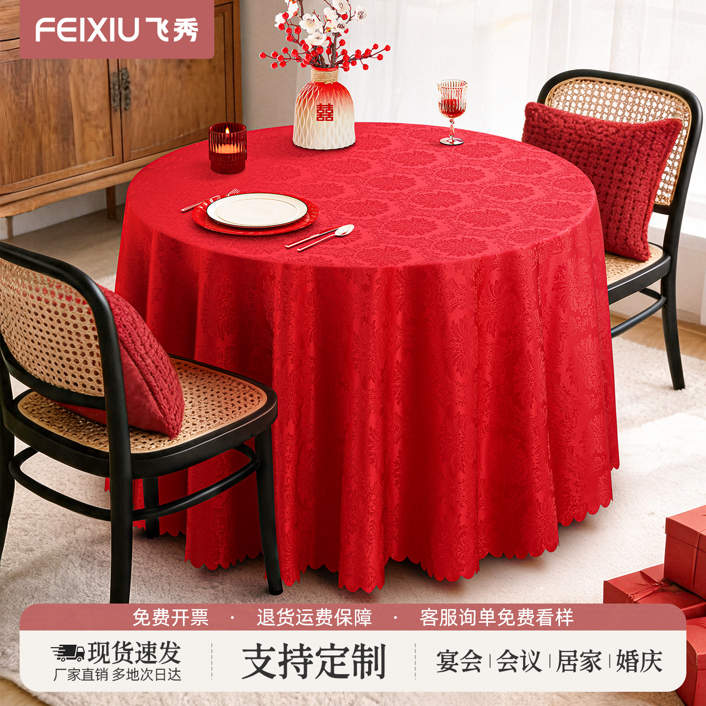 婚庆酒席餐厅桌布飞秀布专用图片