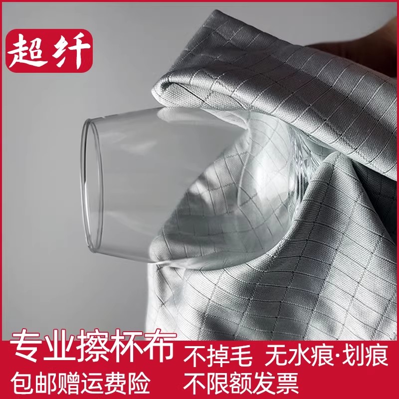 专用擦杯布吸水不掉毛酒店高纤图片