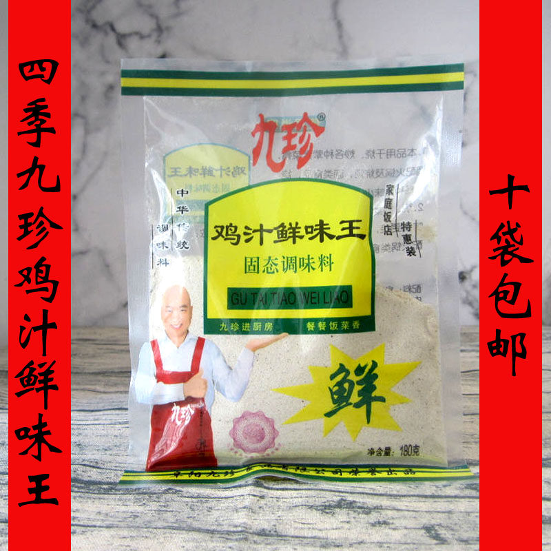阜阳九珍鸡汁鲜味王180g家庭饭店特惠装四季九珍调味料