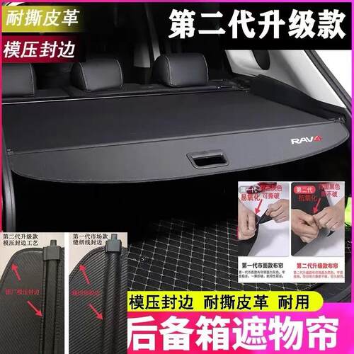 后备箱隔板遮物帘汽车改装
