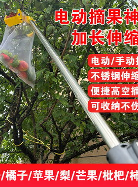 伸缩杆新疆西藏包邮摘水果神器