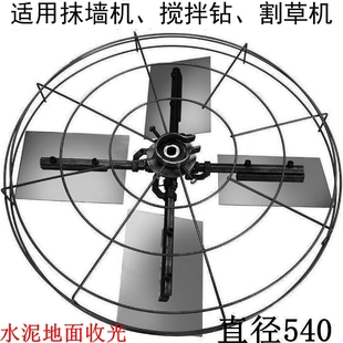大将 久麦 收光机专用叶片收光盘 清光盘 叶片收光机