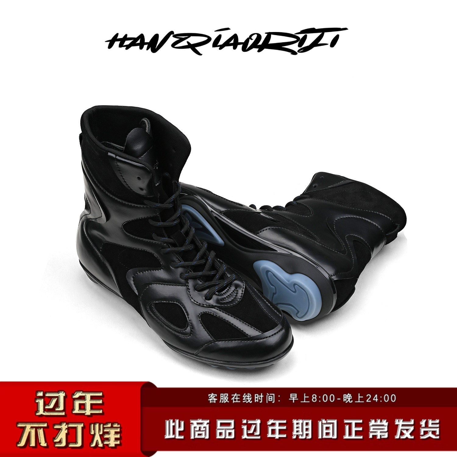 韩桥日记[幽渊系列]"解构"小众高级拼接休闲高帮德训鞋黑色拳击靴