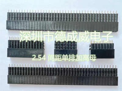 2.54间距加塑排母环保镀金耐高温