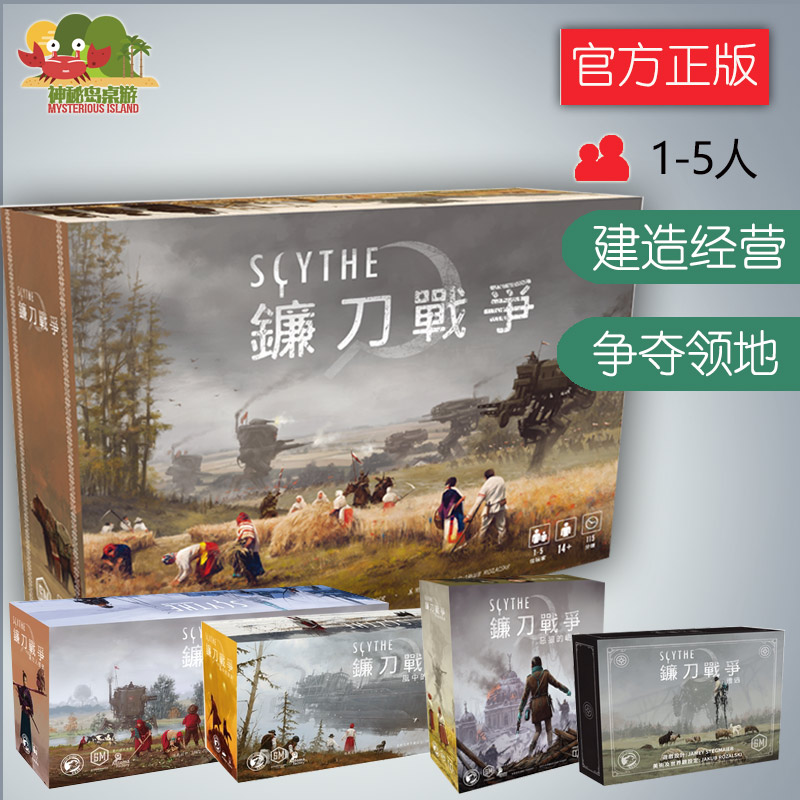 镰刀战争