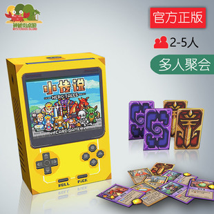 神秘岛桌游 《小传说》不插电的8-bit游戏轻策略卡牌欢乐超越情书