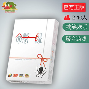 神秘岛桌游 命悬一线 ito 欢乐聚会卡牌游戏繁体 中文版 现货包邮