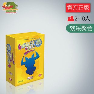 神秘岛桌游牛头王30周年版成人聚会卡牌游戏