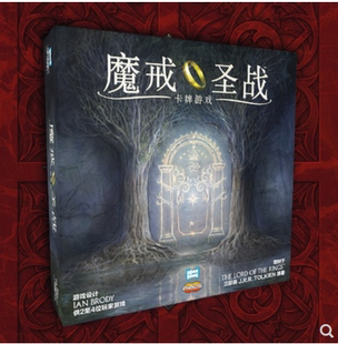 神秘岛桌游 《魔戒圣战》卡牌游戏 2或4人对战