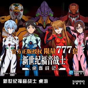 神秘岛中等新世纪福音战士