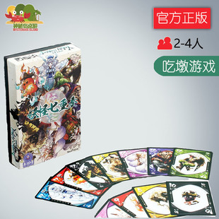 神秘岛桌游《妖怪七重奏》易懂难精的吃墩游戏