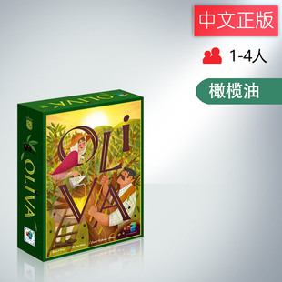 OLIVA 中文 DBG 连锁机制 现货 成套收集 神秘岛桌游橄榄油