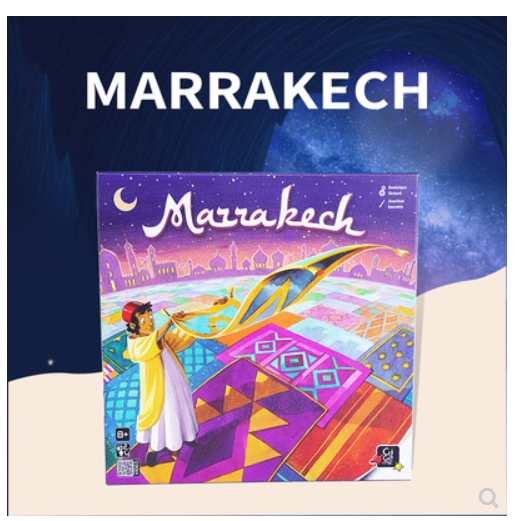 神秘岛桌游 官方正版 marrakech 马拉喀什 国际版含中文 现货包邮