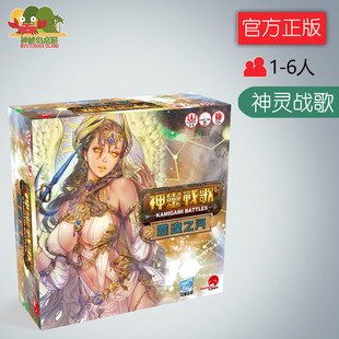 神秘岛桌游 神灵战歌：灵魂之河繁体中文版聚会游戏现货包邮
