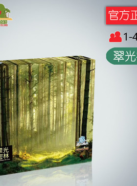 神秘岛桌游翠光密林中文版BlackForest农场主设计师24Essen德策