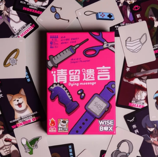 神秘岛桌游请留遗言 多人身份犯罪推理聚会游戏中文版